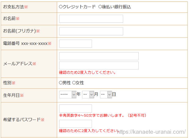 ウィーネの会員登録ページの画像