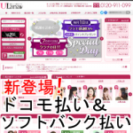 urana_SM_touzyou
